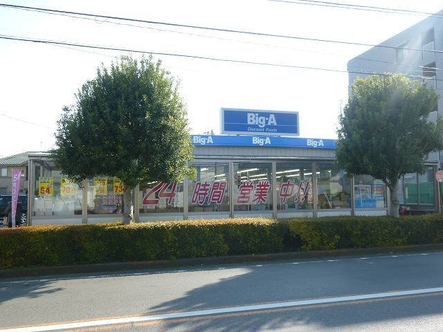 イースト・パークの周辺|ビッグエー東所沢和田店まで550m