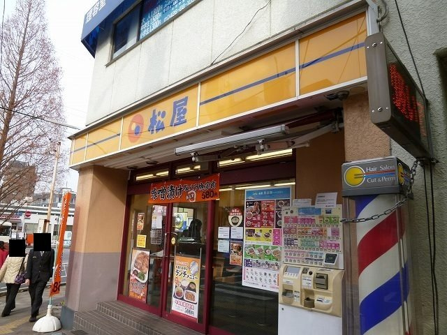ヴィオラ西八王子の周辺|松屋まで400m