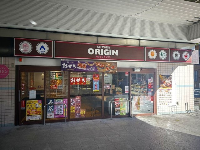 レオパレスＣａｌｍ片倉の周辺