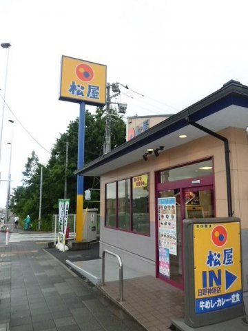 ユアーズ　ヒル　８の周辺|松屋まで210m