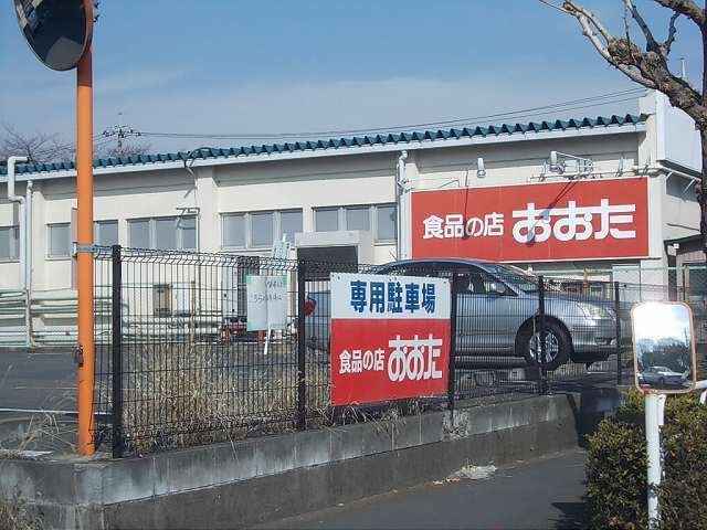 ユアーズ　ヒル　８の周辺|おおたまで700m