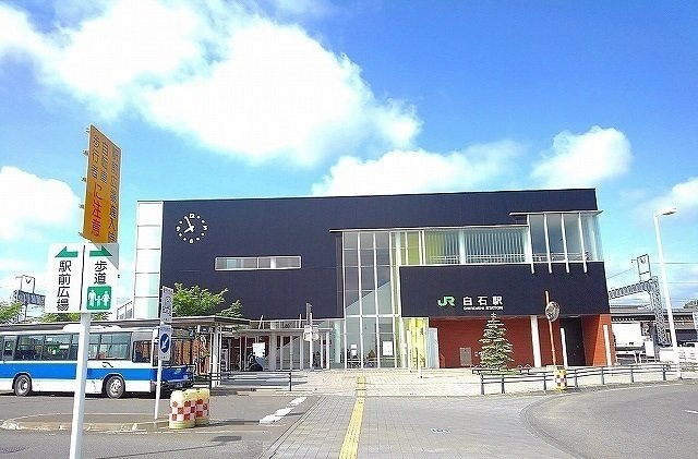 ＡＩＲＹ　ＣＯＵＲＴの周辺|JR白石駅まで500m