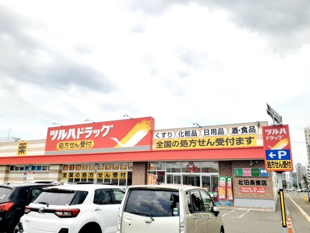 リアライズⅡの周辺|ツルハ北18条東店まで400m