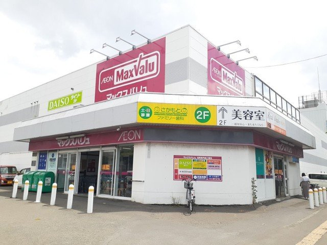 リアライズⅡの周辺|マックスバリュ元町店まで400m