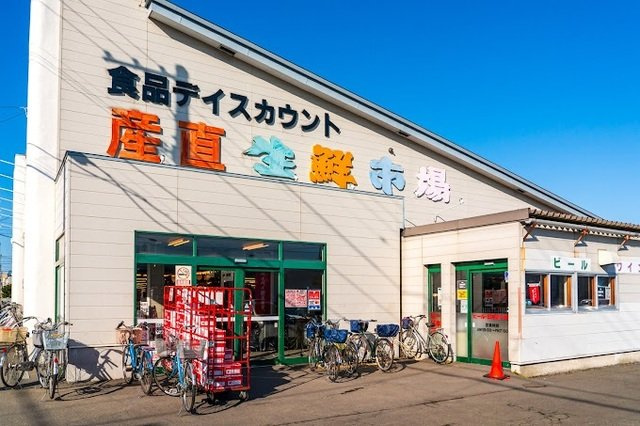 スピリッツの周辺|産直生鮮市場まで280m