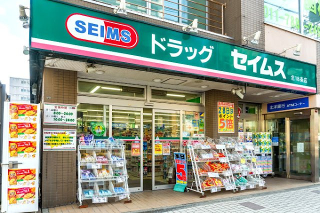 アウローラの周辺|ドラッグセイムス北１８条店まで750m