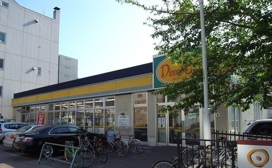 アウローラの周辺|ディナーベル北大前店まで1000m