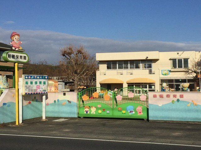 パレス・エフの周辺|船穂保育園まで350m