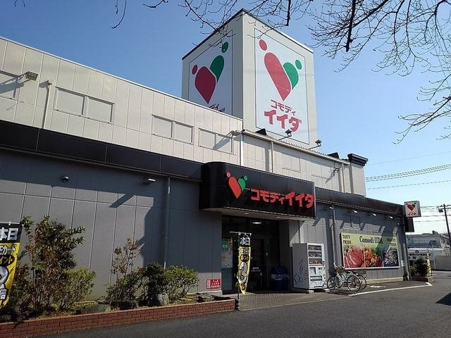 サンライズ　ガーデンの周辺|コモディイイダ三郷店まで750m