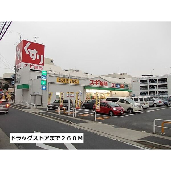 【周辺】 | ベルコート高針A