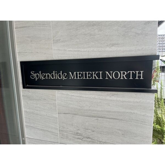 【その他】 | スプランディッド名駅NORTH