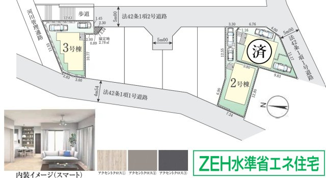 東久留米市浅間町1期