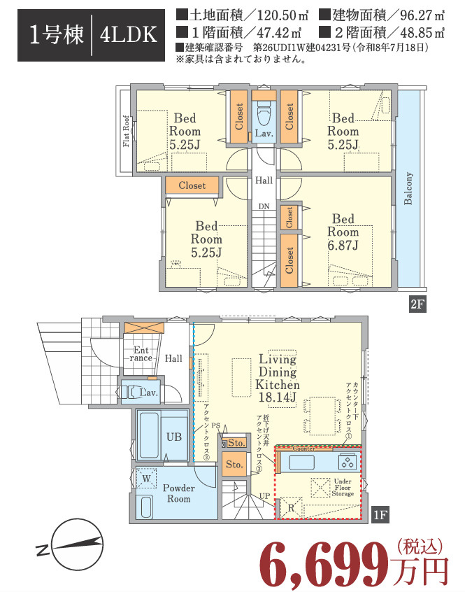 東久留米市浅間町1期の間取り|6,699万円｜4LDK｜土地面積120.50㎡｜建物面積96.27㎡