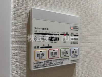 【設備】 | ニューミラ明大前 | 浴室乾燥機リモコン