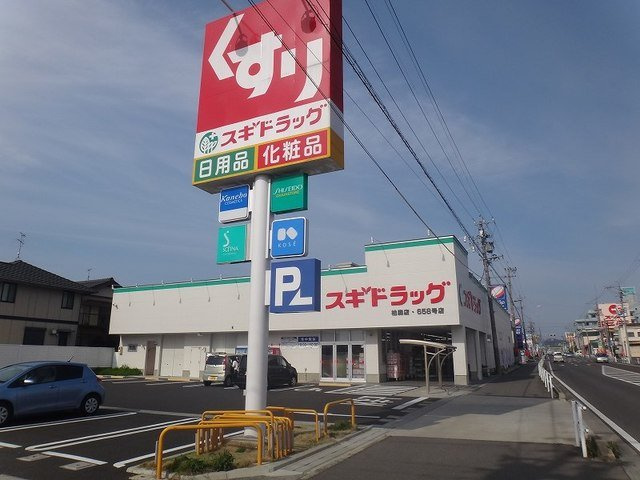 プリマヴェーラ　Ⅴの周辺|スギドラッグ　柏森店まで750m