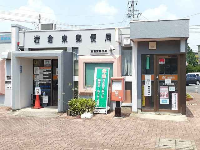 シェ・トワの周辺|岩倉東郵便局まで321m