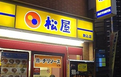 アーバネックス駒込の周辺
