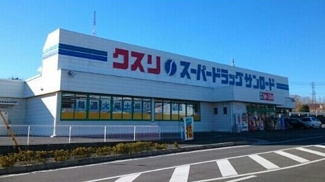 【周辺】 | ルミナス・Ｃ | クスリのサンロード響ヶ丘店まで2100m