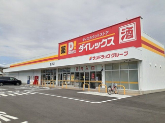 【周辺】 | ダイレックス蓬沢店まで800m