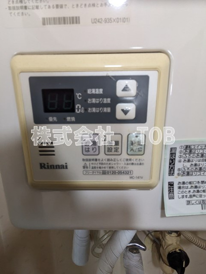 【設備】 | ニューカレード | 給湯リモコン