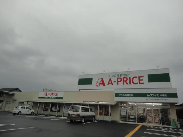サクラーレの周辺|A－プライス米子店まで272ｍ