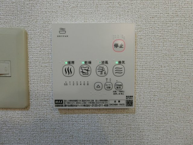 サニーヒルＢの設備|イメージ102号室の写真（反転あり）