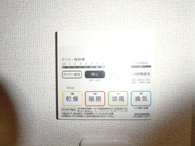 コンフォートメゾン　富益の設備