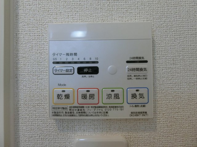 サンファルジェ　Ⅰの設備