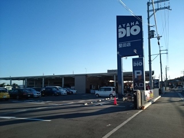 パレス堅田の周辺|アヤハディオ　堅田店まで700m
