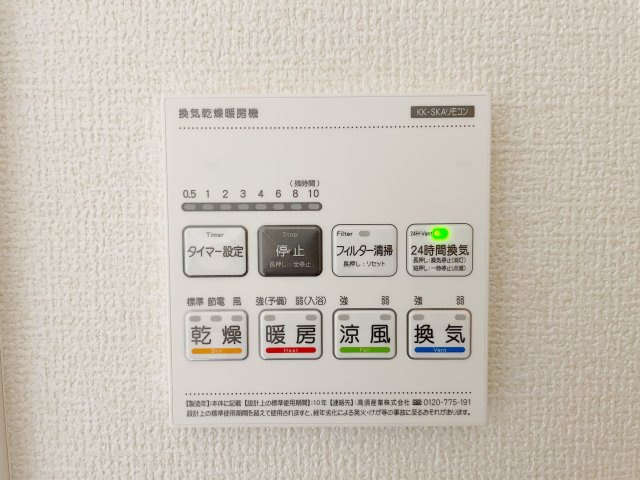 新築戸建・新築建売　郡山市東原一丁目　富田東中・富田小の冷暖房・空調設備