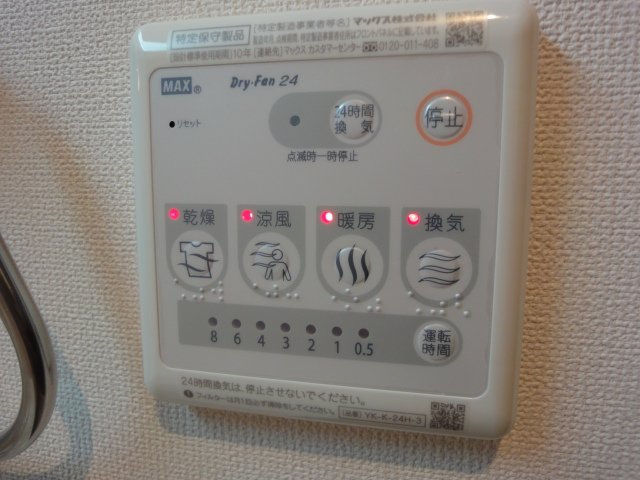 【その他】 | ザ・フォレスタ | 浴室乾燥機リモコン