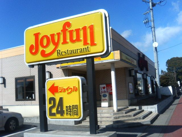 【周辺】 | ザ・フォレスタ | ジョイフル西二見駅前店まで121ｍ