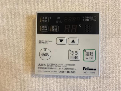【設備】 | アレッタディモーラ | 給湯