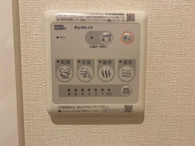 【その他】 | アレッタディモーラ | 浴室乾燥機