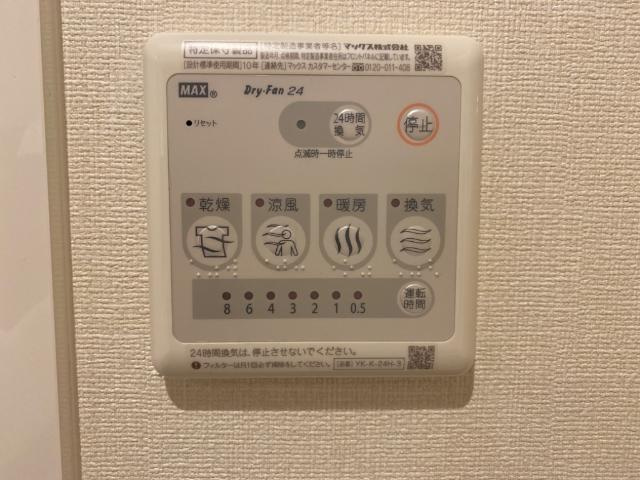 【その他】 | アレッタディモーラ | 浴室乾燥機