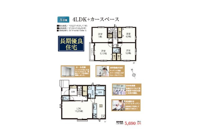 練馬区大泉学園町６丁目全２棟新築戸建の間取り