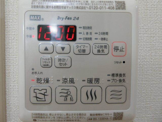 【設備】 | フジパレス西取石3番館