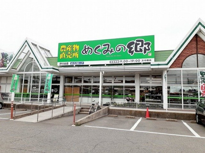 【周辺】 | ルナ　パレス　Ａ | めぐみの郷伊川谷店まで850m