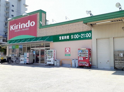【周辺】 | ルナ　パレス　Ａ | キリン堂朝霧店まで750m