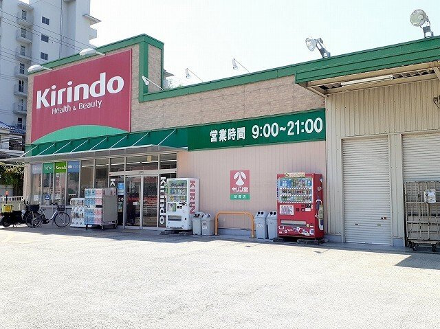 【周辺】 | ルナ　パレス　Ａ | キリン堂朝霧店まで750m