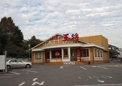 【周辺】 | プレシャス・スペースⅡ | 餃子の王将明石森田店まで950m
