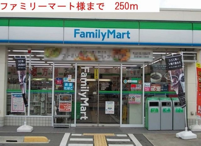 【周辺】 | プロスペリテⅡ | ファミリーマートまで250m
