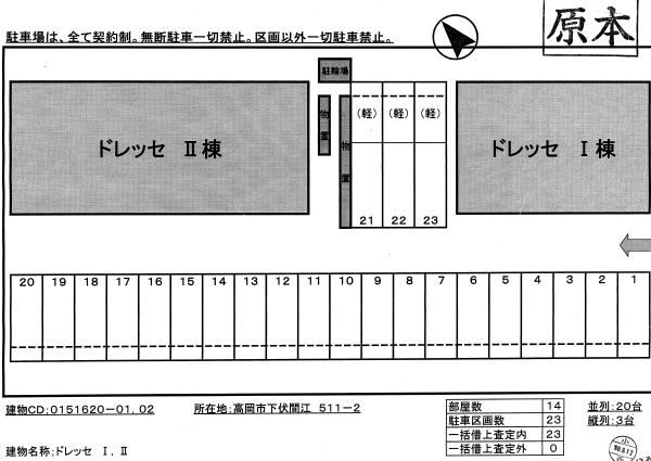 ドレッセ　Ⅰの駐車場