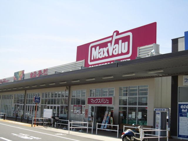 相見一番館の周辺|マックスバリュまで400m
