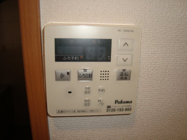 ブルーサンズ　ロフティーのその他|給湯器リモコン（イメージ）