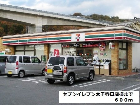 シャンブル０８の周辺|セブンイレブン太子春日店様まで600m