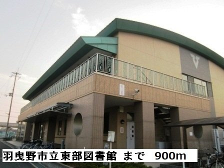 ストロベリーハイツの周辺|羽曳野市立東部図書館まで900m