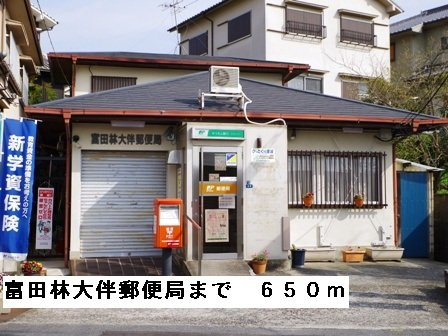 光ハイツ・杉本の周辺|富田林大伴郵便局まで650m