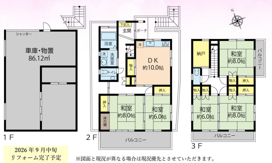 あきる野市伊奈の中古一戸建の間取り