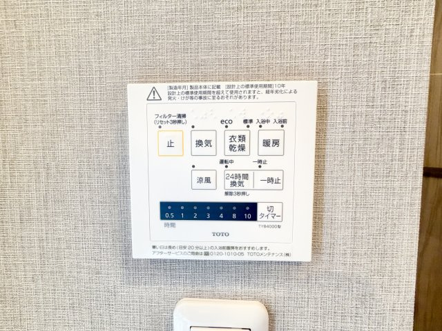 アンビックス志賀ストリートタワーの冷暖房・空調設備